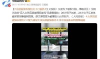 百万粉丝网红“盲道被撞”系摆拍账号已被封禁薛之谦曾为她发声
